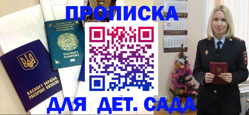 временная регистрация собственник в Печоре