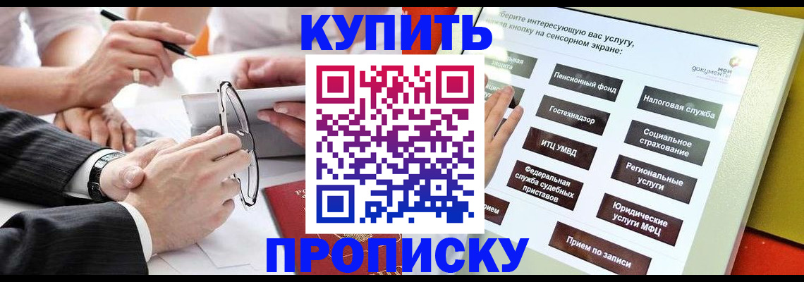 прописка от собственника в Печоре